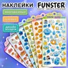 Наклейки гелевые "Аппетитное ассорти", 17,5х9 см, ассорти 6 видов, FUNSTER (ФАНСТЕР), 666083 - фото 6566398