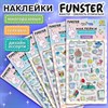 Наклейки гелевые "Блестящий микс", 15,5х9,5 см, ассорти 6 видов, FUNSTER (ФАНСТЕР), 666086 - фото 6566404