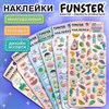 Наклейки гелевые "Вкусный микс", 17,5х9 см, ассорти 6 видов, FUNSTER (ФАНСТЕР), 666082 - фото 6566412
