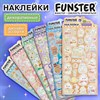 Наклейки декоративные "Веселый микс", 17,5х9 см, ассорти 6 видов, FUNSTER (ФАНСТЕР), 666094 - фото 6566418