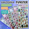 Наклейки гелевые "Любимые блестки", 17,5х9 см, ассорти 6 видов, FUNSTER (ФАНСТЕР), 666104 - фото 6566427