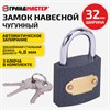 Замок навесной чугунный "Стандарт", ширина 32 мм, английский, 3 ключа, ГРАНДМАСТЕР, 671290 - фото 6566480
