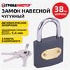 Замок навесной чугунный "Стандарт", ширина 38 мм, английский, 3 ключа, ГРАНДМАСТЕР, 671291 - фото 6566485
