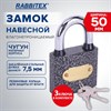 Замок навесной чугунный "Влагонепроницаемый", ширина 50 мм, полимерное покрытие, английский, 3 ключа, RABBITEX, 671297 - фото 6566497