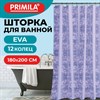 Шторка для ванной EVA, 180х200см, кольца в комплекте, СИНЯЯ ЛЕДЯНАЯ СВЕЖЕСТЬ, PRIMILA, 700100 - фото 6566631