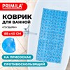 Коврик для ванны противоскользящий 88х40см, "Пузыри", прозрачно-голубой, ПВХ, присоски, PRIMILA, 700365 - фото 6566670