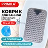 Коврик для ванны противоскользящий с теркой для ступней 70х40см, серый, ПВХ, присоски, PRIMILA 700374 - фото 6566692