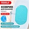 Коврик для ванны противоскользящий 69х39см, "Ротанг", овальный, голубой, ПВХ, PRIMILA, 700384 - фото 6566701