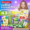 Набор канцелярии подарочный BRAUBERG "AVOCADO", 18 наименований, 43 предмета, 880951 - фото 6566721