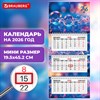 Календарь квартальный 2026г, 3 блока 3 гребня бегунок, офсет, BRAUBERG EXTRA MINI, Абстракция, 116785 - фото 6576393