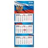 Календарь квартальный 2026г, 3 блока 3 гребня, бегунок, мелованная бумага, BRAUBERG Premium, Символика, 116832 - фото 6576401