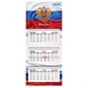 Календарь квартальный 2026г, 3 блока 3 гребня бегунок, мелованная бумага, BRAUBERG EXTRA MINI, Символика 116835 - фото 6576406