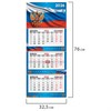 Календарь квартальный 2026г, 3 блока 3 гребня, бегунок, мелованная бумага, BRAUBERG Premium, Символика, 116832 - фото 6576414