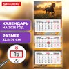Календарь квартальный 2026г, 3 блока 3 гребня, бегунок, мелованная бумага, BRAUBERG Premium, Символ года, 116830 - фото 6576417