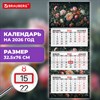 Календарь квартальный 2026г, 3 блока 3 гребня, бегунок, мелованная бумага, BRAUBERG Premium, Цветы, 116831 - фото 6576421