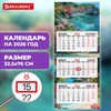 Календарь квартальный 2026г, 3 блока 3 гребня, бегунок, мелованная бумага, BRAUBERG Premium, Море, 116833 - фото 6576422