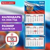 Календарь квартальный 2026г, 3 блока 3 гребня, бегунок, мелованная бумага, BRAUBERG Premium, Символика, 116832 - фото 6576424