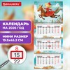 Календарь квартальный 2026г, 3 блока 3 гребня бегунок, мелованная бумага, BRAUBERG EXTRA MINI, Конёк, 116838 - фото 6576428