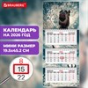 Календарь квартальный 2026г, 3 блока 3 гребня бегунок, мелованная бумага, BRAUBERG EXTRA MINI, Веселый конь, 116836 - фото 6576429