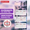 Календарь квартальный 2026г, 3 блока 3 гребня бегунок, мелованная бумага, BRAUBERG EXTRA MINI, Озеро, 116839 - фото 6576430