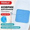 Коврик для ванны/душевой противоскользящий 54х54см, "Полусферы", прозрачный, ПВХ, PRIMILA, 700369 - фото 6576512