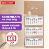 Календарь квартальный 2026г, 3 блока 3 гребня бегунок, офсет, BRAUBERG EXTRA MINI, Нежность, 116787 - фото 6585422