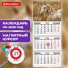 Календарь квартальный 2026г, 3 блока 3 гребня, магнитный курсор, мелованная бумага, BRAUBERG, Символ года, 116906 - фото 6585480