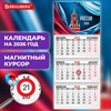 Календарь квартальный 2026г, 3 блока 3 гребня, магнитный курсор, мелованная бумага, BRAUBERG, Россия, 116907 - фото 6585483
