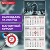 Календарь квартальный 2026г, 3 блока 3 гребня, магнитный курсор, мелованная бумага, BRAUBERG, Ход конем, 116908 - фото 6585488