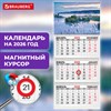 Календарь квартальный 2026г, 3 блока 3 гребня, магнитный курсор, мелованная бумага, BRAUBERG, Рассвет, 116909 - фото 6585497