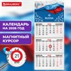 Календарь квартальный 2026г, 3 блока 3 гребня, магнитный курсор, мелованная бумага, BRAUBERG, Символика, 116910 - фото 6585499