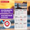 Календарь квартальный 2026г, 3 блока 3 гребня, магнитный курсор, мелованная бумага, BRAUBERG, Закат, 116911 - фото 6585510