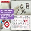 Календарь квартальный 2026г, 1 блок 1 гребень, магнитный курсор, мелованная бумага, BRAUBERG, Символ года, 116912 - фото 6585512