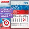 Календарь квартальный 2026г, 1 блок 1 гребень, магнитный курсор, мелованная бумага, BRAUBERG, Символика, 116913 - фото 6585518