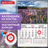 Календарь квартальный 2026г, 1 блок 1 гребень, магнитный курсор, мелованная бумага, BRAUBERG, Люпины, 116915 - фото 6585530