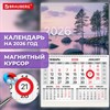 Календарь квартальный 2026г, 1 блок 1 гребень, магнитный курсор, мелованная бумага, BRAUBERG, Озеро, 116916 - фото 6585537