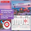 Календарь квартальный 2026г, 1 блок 1 гребень, магнитный курсор, мелованная бумага, BRAUBERG, Каппадокия, 116917 - фото 6585540