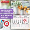 Календарь квартальный 2026г, 1 блок 1 гребень, магнитный курсор, мелованная бумага, BRAUBERG, Цветы, 116919 - фото 6585550
