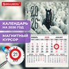 Календарь квартальный 2026г, 1 блок 1 гребень, магнитный курсор, мелованная бумага, BRAUBERG, Символ 2026, 116920 - фото 6585551
