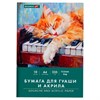 Бумага для гуаши и акрила А4 10л, 235 г/м2, 210х297мм, в папке, BRAUBERG ART CLASSIC, "Кот-музыкант", 117731 - фото 6585942