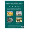 Бумага для гуаши и акрила А4 20л, 235 г/м2, 210х297мм, в папке, BRAUBERG ART CLASSIC, "Уточка", 117732 - фото 6585949