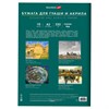 Бумага для гуаши и акрила А3 10л, 235 г/м2, 297х420мм, в папке, BRAUBERG ART CLASSIC, "Море", 117734 - фото 6585952