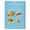 Папка для акварели БОЛЬШАЯ А3, 10л., 180 г/м2, 297х420мм, BRAUBERG АКАДЕМИЯ, "Дружба", 117740 - фото 6585969