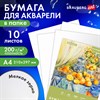 Папка для акварели А4, 10л., 200 г/м2, 210х297мм, BRAUBERG АКАДЕМИЯ, "Апельсины", 117743 - фото 6585982