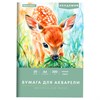 Папка для акварели А4, 20л., 200 г/м2, 210х297мм, BRAUBERG АКАДЕМИЯ, "Оленёнок", 117746 - фото 6585987