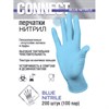 Перчатки нитриловые смотровые 100 пар (200 штук) размер S (малые) голубые CONNECT, ЧЗ, CON-N2-INT-01 - фото 6587942