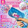 Хлопушка самонадувная КОМПЛЕКТ 10 штук "Пистолет с конфетти", фольга, бумага, ЗОЛОТАЯ СКАЗКА, 592462 - фото 6603541