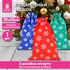 Подарочный мешок (1шт) новогодний, 30х20см, "Snowflakes", нетканый материал, 3 цвета ассорти, ЗОЛОТАЯ СКАЗКА, 592535 - фото 6603575