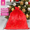 Подарочный мешок (1 штука) новогодний, 55х60см, "Зимнее небо", вельвет, фольга, ЗОЛОТАЯ СКАЗКА, 592537 - фото 6603584