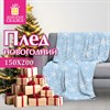 Плед новогодний, 150х200 см, "Снежинки", полиэстер, 210 г/м2, ЗОЛОТАЯ СКАЗКА, 592530 - фото 6603596